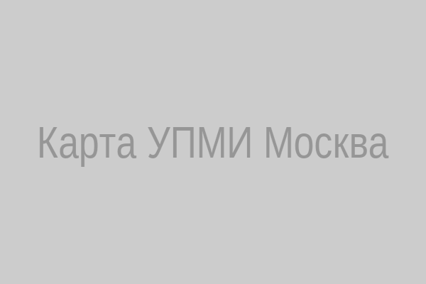 Карта УПМИ