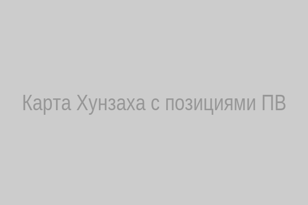 Карта Хунзаха