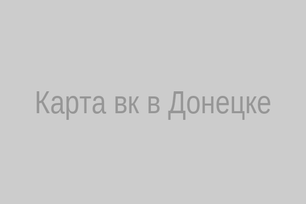 Карта ВК Донецк