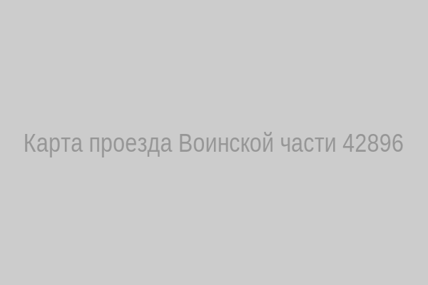 Карта проезда