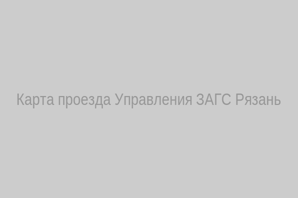 Карта проезда