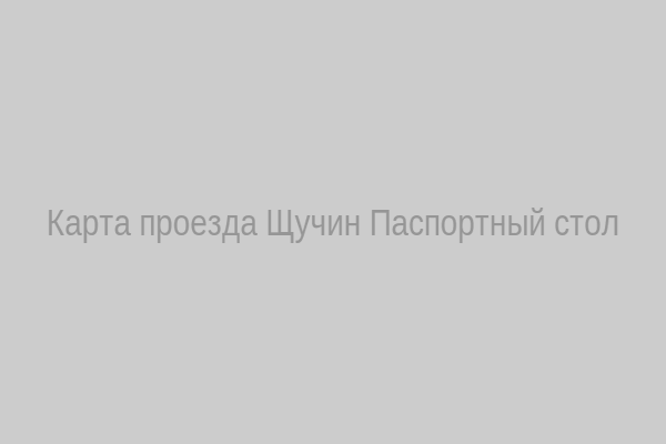 Карта проезда
