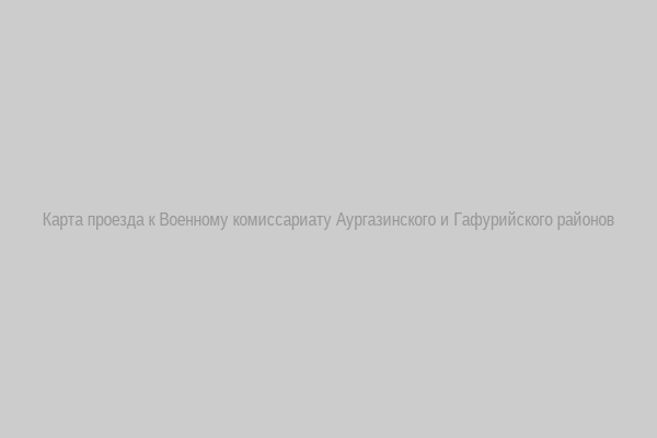 Карта проезда