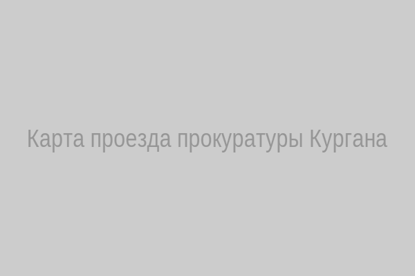 Карта проезда