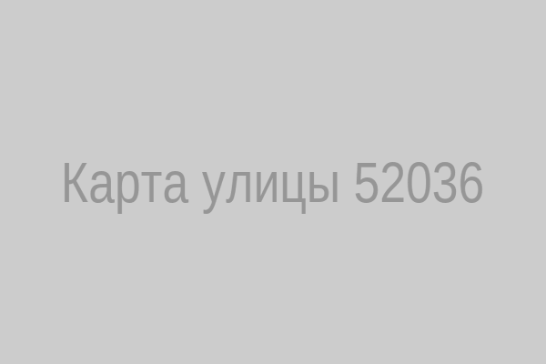 Карта улицы военной части 52036