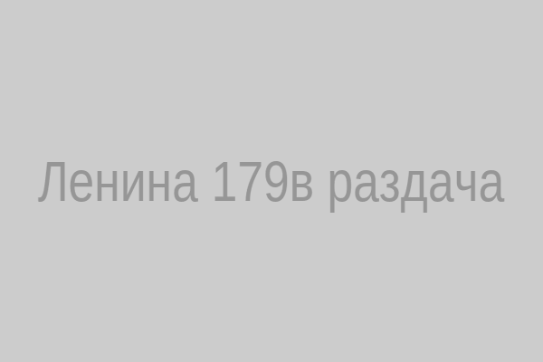 Линия раздачи