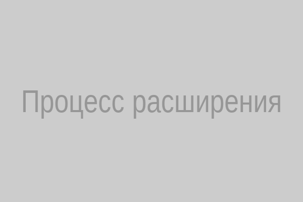 Процесс