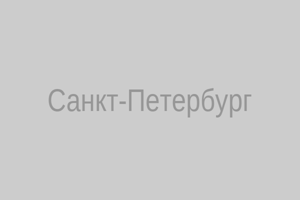Санкт-Петербург