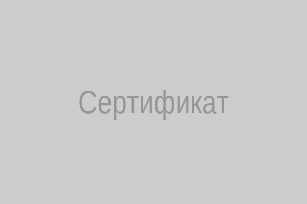 Сертификат участника учебного мероприятия