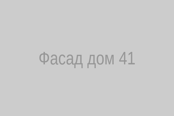 Фасад дома