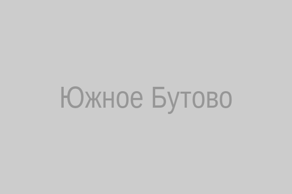 Зал Южное Бутово