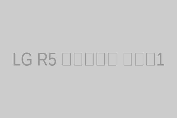 LG 코드제로 R5 로봇청소기 실제 사용 모습1