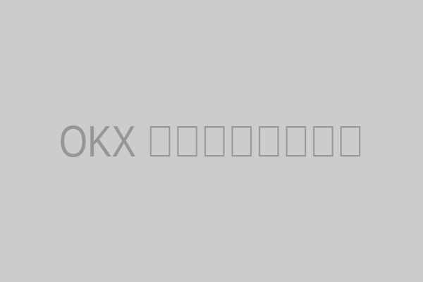 欧易OKX填写推荐码示意图