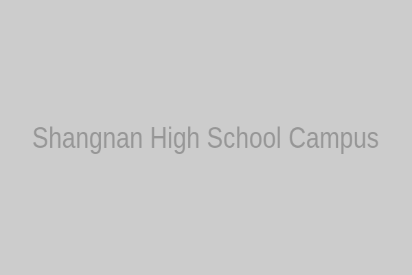 上南中学官网 高中校园全景