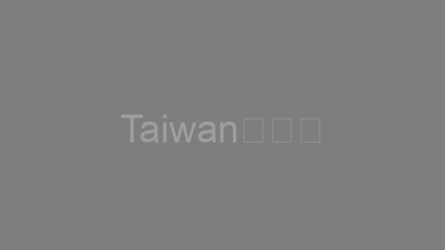Taiwan・台湾