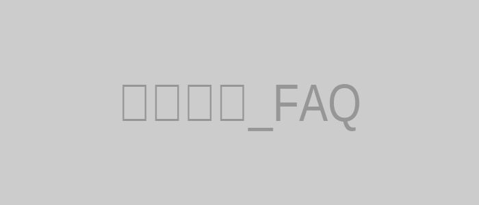 간암검진 FAQ 이미지