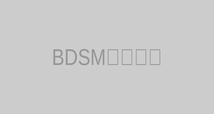 BDSM艺术摄影