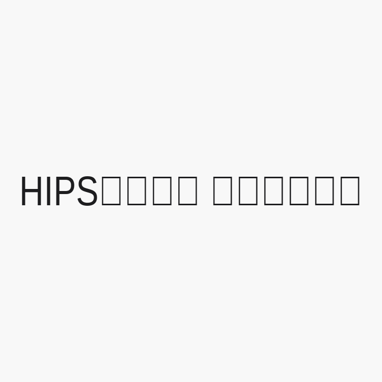 HIPS专用填充母粒