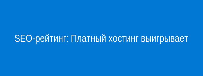 Сравнение SEO показателей