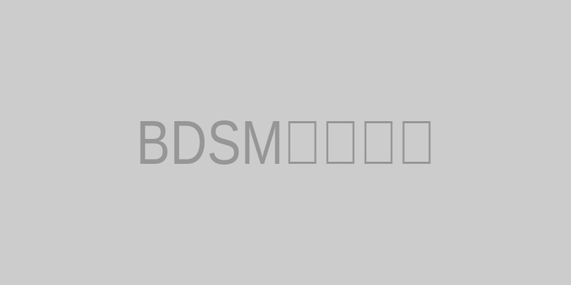 BDSM场景图片