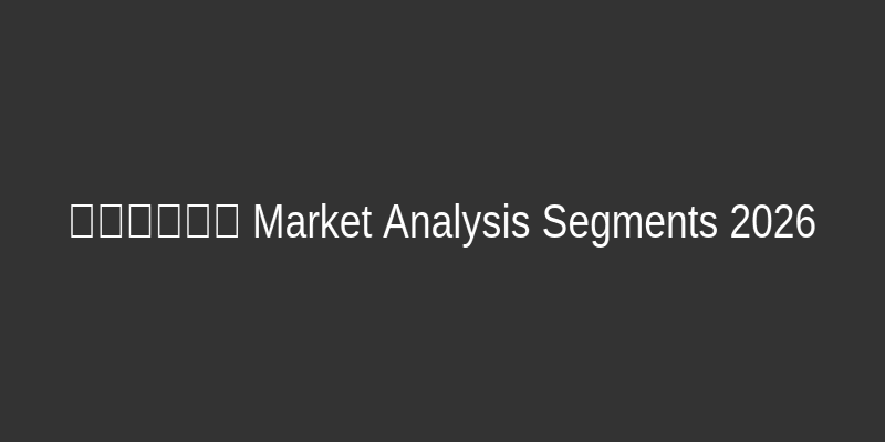 康立尔新能源 market analysis LED solar industry growth