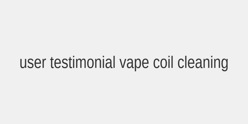 vape コイル 洗浄のユーザー体験