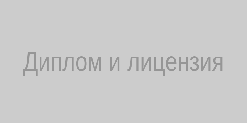 Квалификация