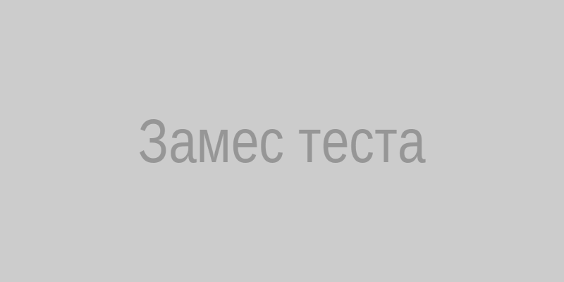 Процесс замеса эластичного и гладкого теста для мантов
