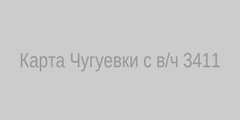 Карта Чугуевки