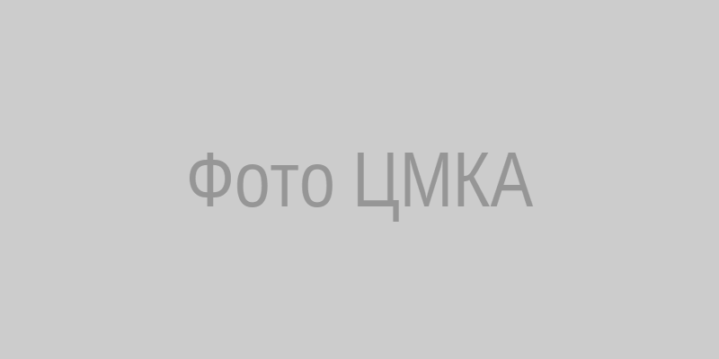 Центральная Московская Коллегия Адвокатов