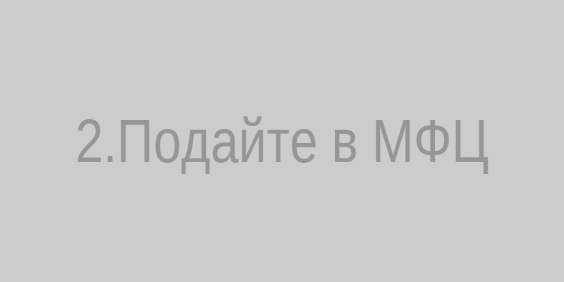 Шаг 2