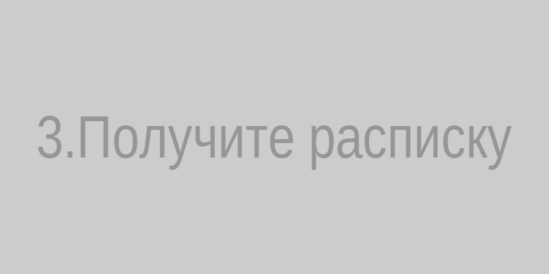 Шаг 3