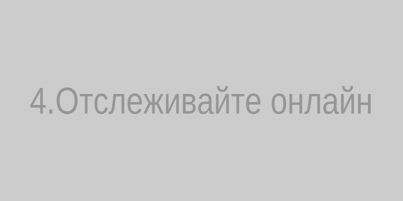 Шаг 4