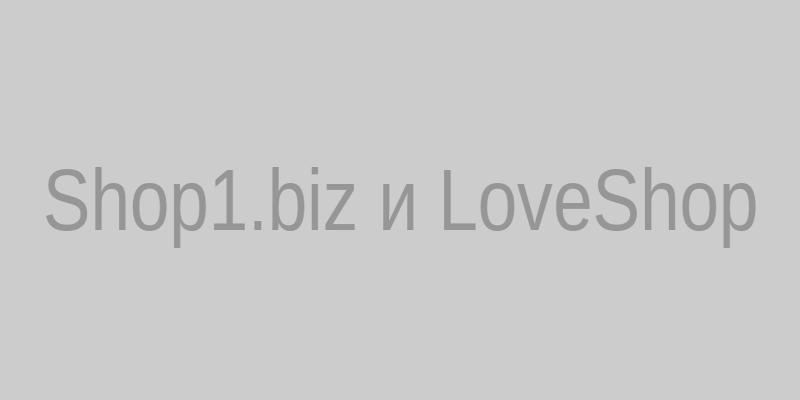 Сравнение сайта Shop1.biz и интернет-магазина LoveShop — что общего и в чем различия