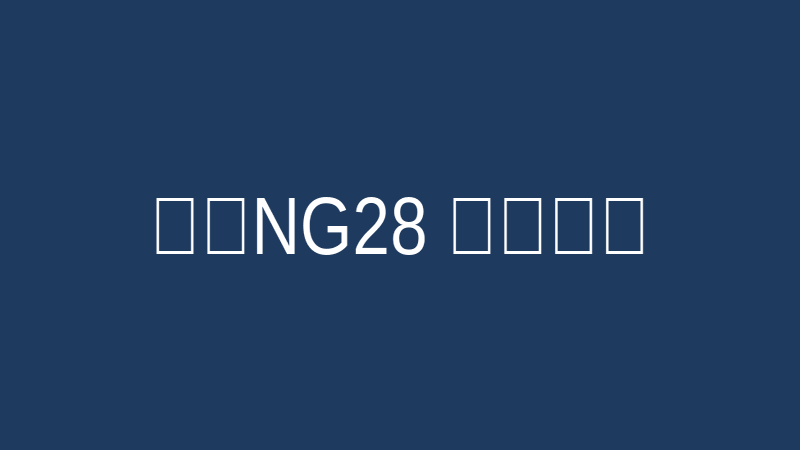 南宫NG28 品牌力量宣传片