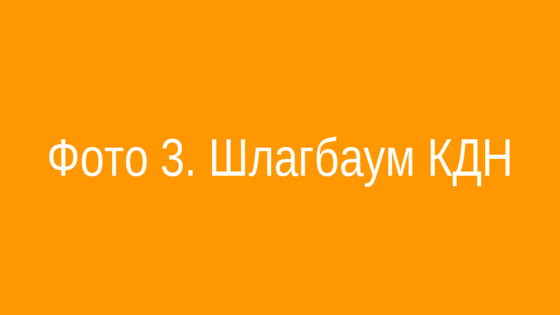 Парковка