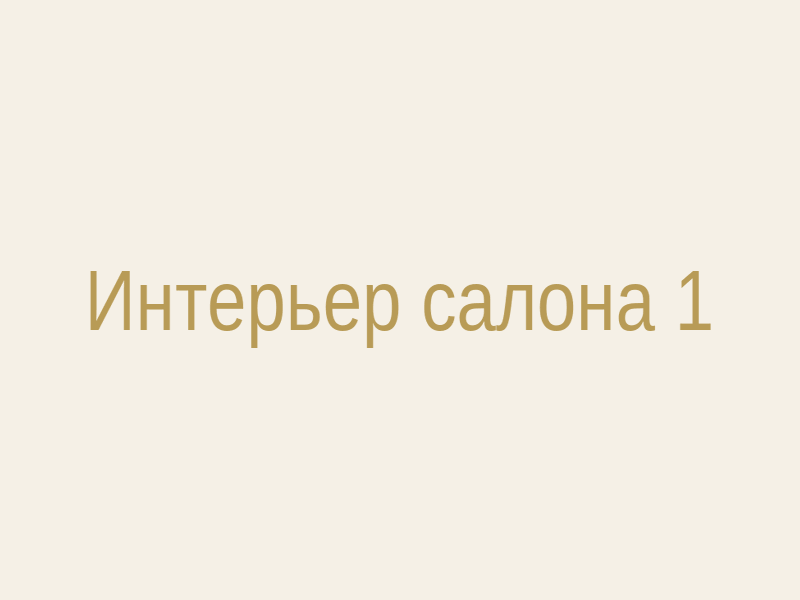 Интерьер ювелирного салона — витрины