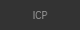ICP备案