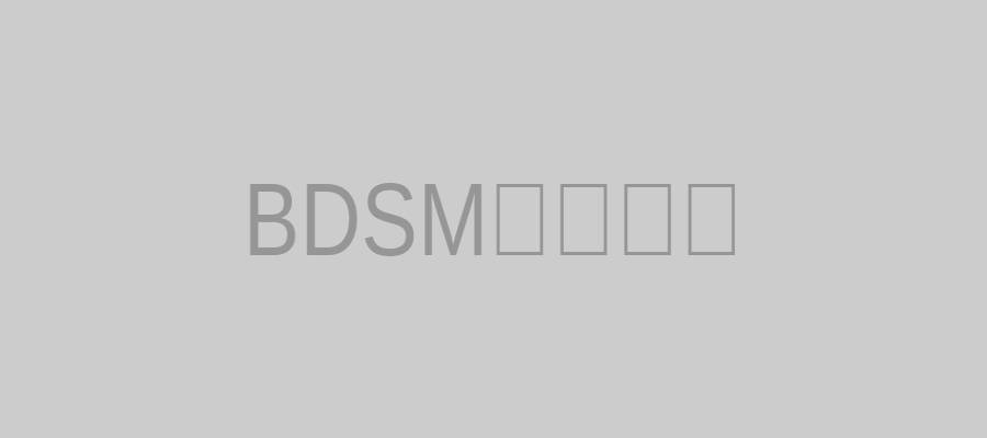 BDSM知识图谱示意图